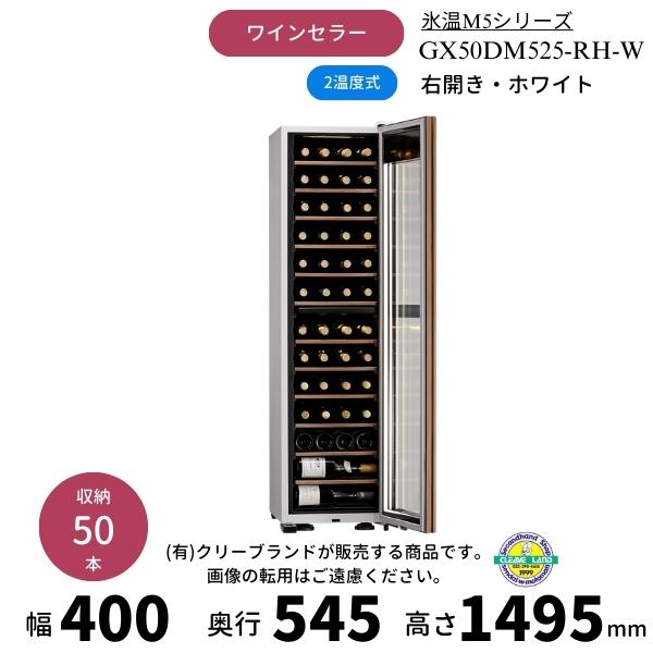 ※搬入設置/時間指定配送などは別料金にて手配いたします。※離島・過疎地などの地域は配送不可となります。ご注文前にお問い合わせをお願いいたします。■ラベルを鮮やか・立体的に魅せるLEDライト設計。■木目のアクセント、破損防止のドアフレーム。■...