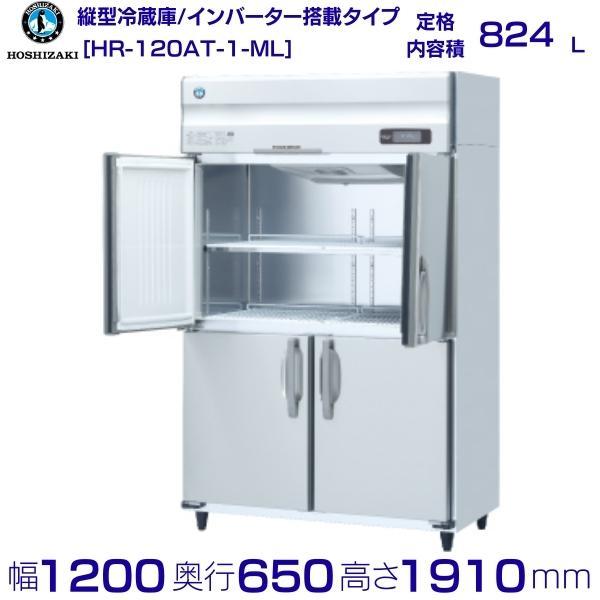 ホシザキ（HOSHIZAKI） 業務用冷蔵庫 HR-120AT-1-ML｜ワイドスルー
