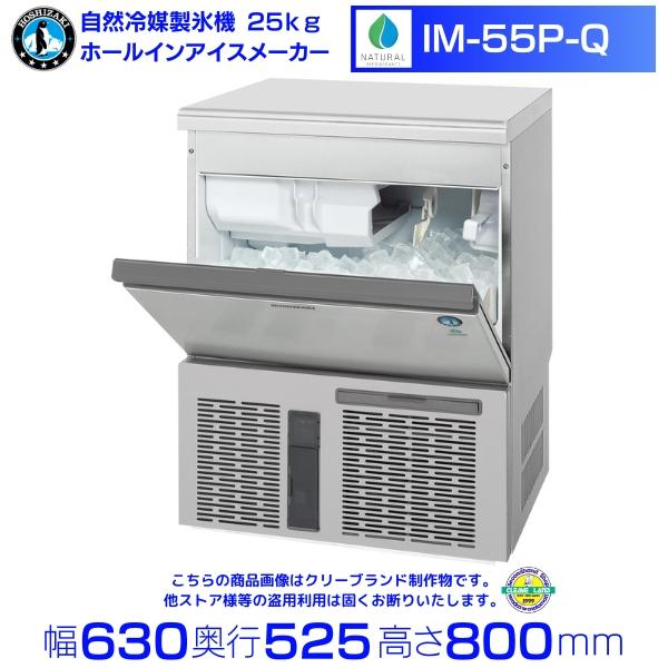 バグース 2021年製ホシザキ全自動製氷機 IM-115DWM-1水冷式 IM-115DP-ST 全自動製氷機 キューブアイスメーカー｜業務用の厨房機器