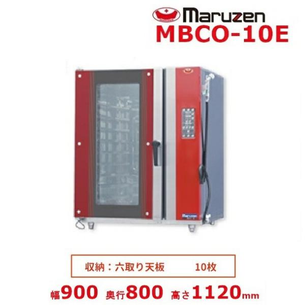 マルゼン（厨房機器） MBCO-10E マルゼン ベーカーシェフ 電気式