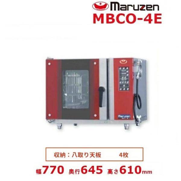 マルゼン（厨房機器） MBCO-4E マルゼン ベーカーシェフ 電気式