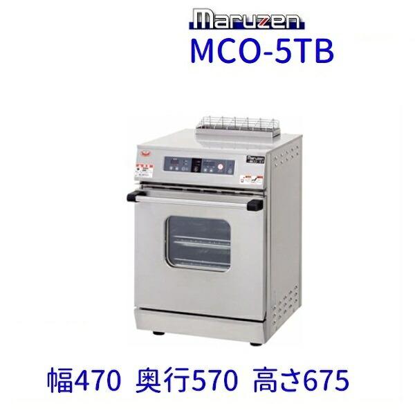 MCO-5T B コンベクションオーブン 《ビックオーブン》 ガス式 標準タイプ 卓上型