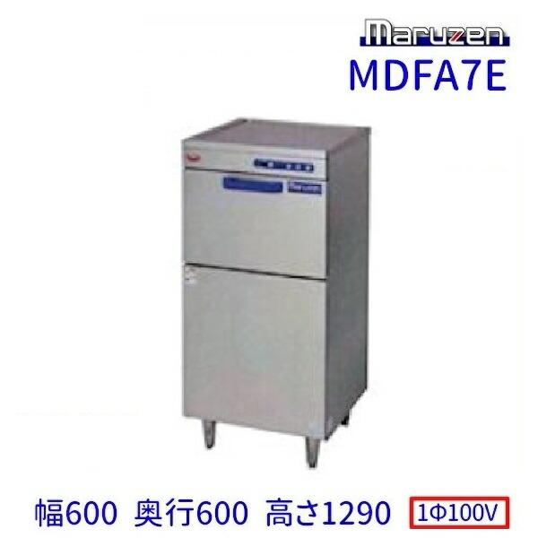 マルゼン(厨房機器) MDFA7E マルゼン フロントローディング マルゼン(厨房機器) MDFA7E マルゼン フロントローディング