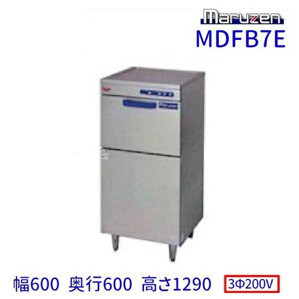 マルゼン(厨房機器) MDFB7E マルゼン フロントローディング マルゼン(厨房機器) MDFB7E マルゼン フロントローディング