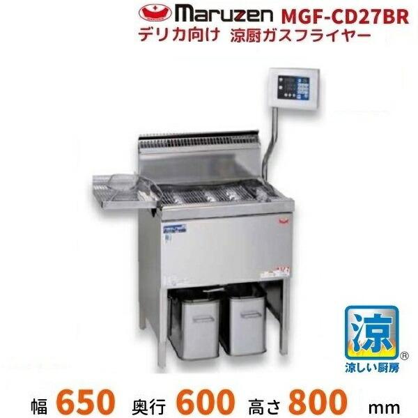 マルゼン【ガスフライヤー】 楽天市場】【新品・安心2年保証】ガスフライヤー 幅330×奥行610