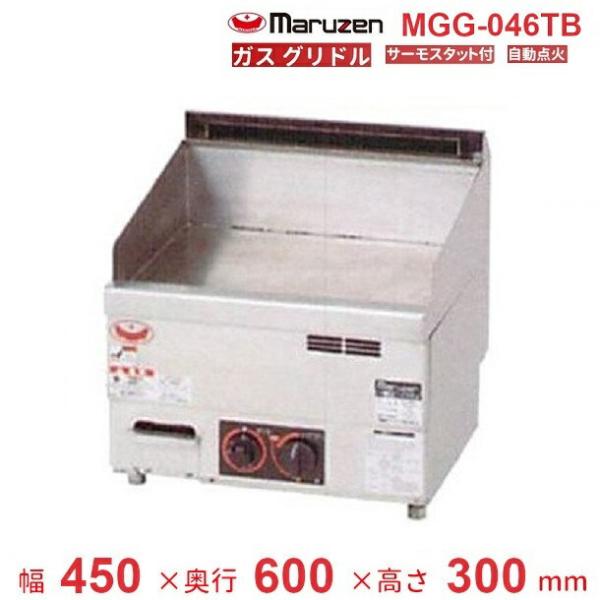 マルゼン（厨房機器） MGG-046TB マルゼン グリドル クリーブランド