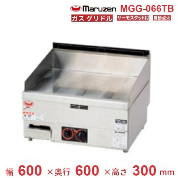 マルゼン（MARUZEN） MGG-066TB グリドル クリーブランド : 業務用厨房