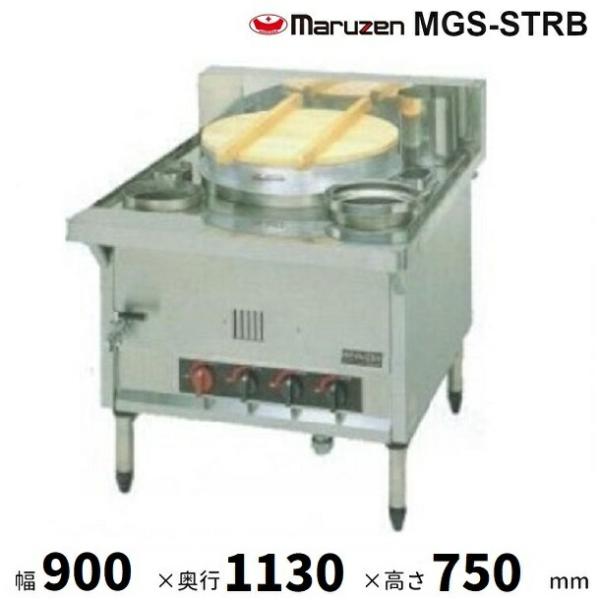マルゼン(厨房機器) MGS-STRB マルゼン 日本そば釜 マルゼン(厨房機器) MGS-STRB マルゼン 日本そば釜