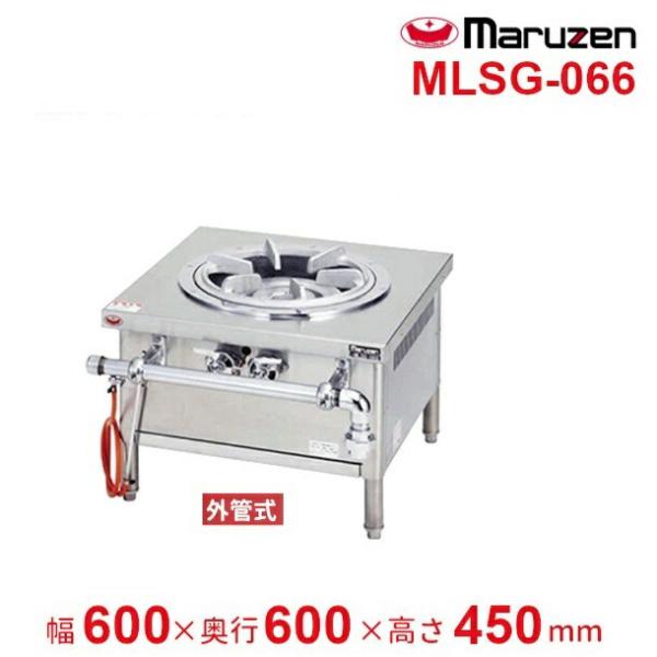 マルゼン（MARUZEN） MLSG-066 スープレンジ スタンダードタイプ 外管