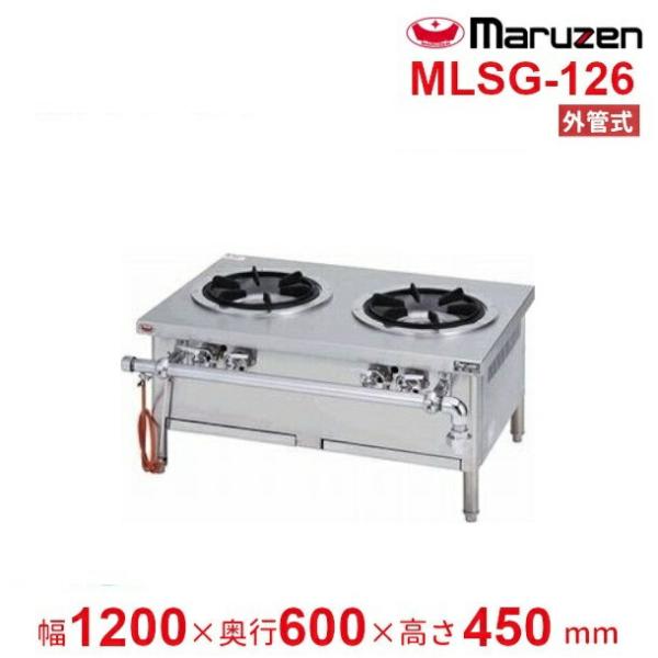 マルゼン（MARUZEN） MLSG-126 スープレンジ スタンダードタイプ 外管