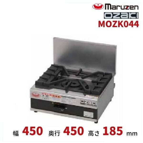 業務用　OZAKI　1口ガスコンロテーブル　プロパン mozk6-13a.jpg