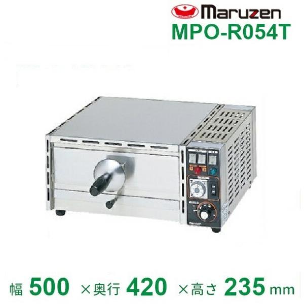 マルゼン（MARUZEN） MPO-R054T 電気ピザオーブン ラック