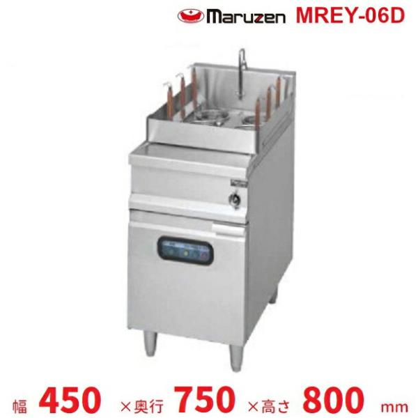 マルゼン(厨房機器) MREY-06D 電気ゆで麺機 マルゼン 3Φ200V 6 マルゼン(厨房機器) MREY-06D 電気ゆで麺機 マルゼン 3Φ200V 6
