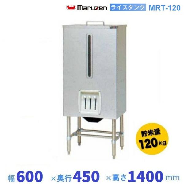 MRT-120 ライスタンク マルゼン 貯米量120kg : 業務用厨房機器 MRT-120 ライスタンク マルゼン 貯米量120kg : 業務用厨房機器