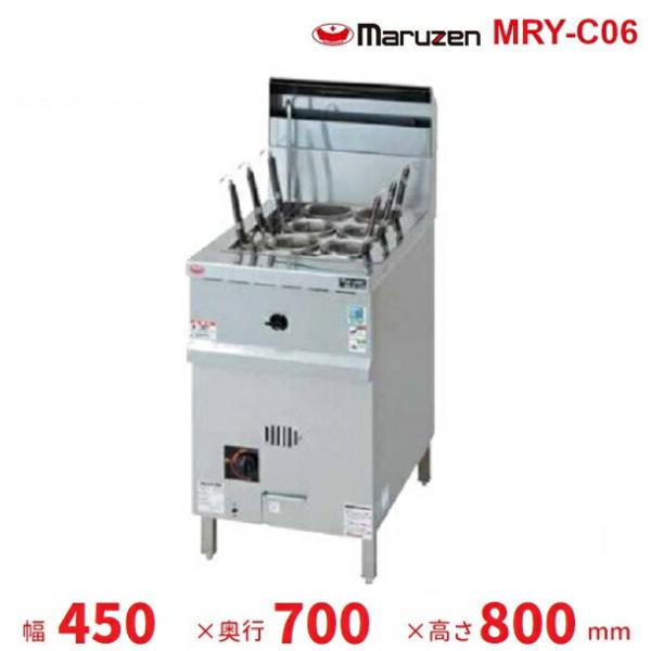 マルゼン（MARUZEN） MRY-C06 涼厨ゆで麺機 クリーブランド : 業務用
