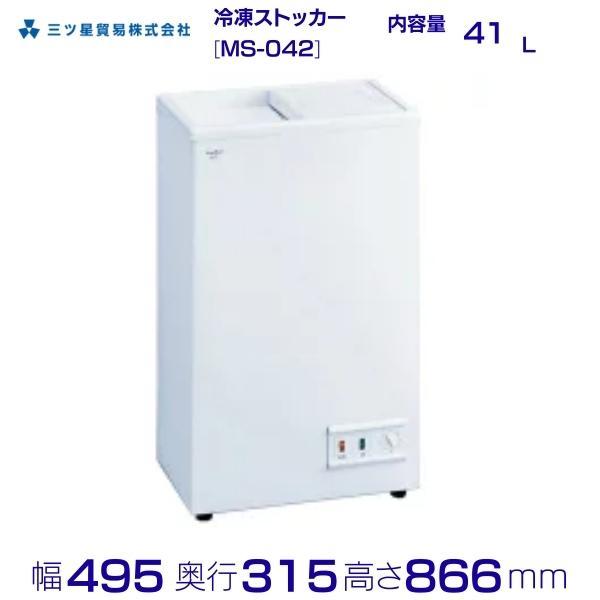三ツ星貿易 冷凍ストッカー 41L MS-042 スライド型 プラスチック扉
