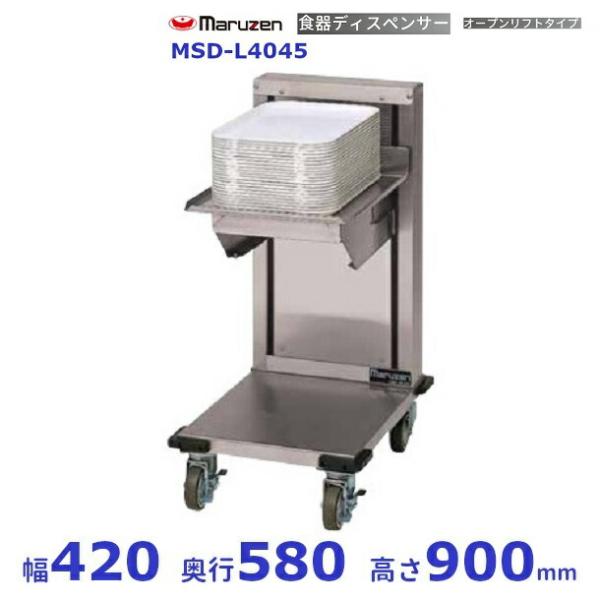 0595 日本洗浄機 サニストック 食器ディスペンサー KN4245 オープン