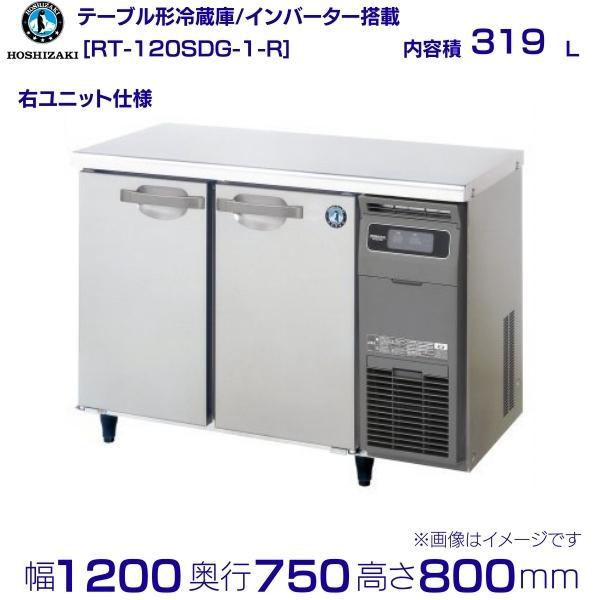 ホシザキ（HOSHIZAKI） テーブル形冷蔵庫 RT-120SDG-1-R｜右ユニット 