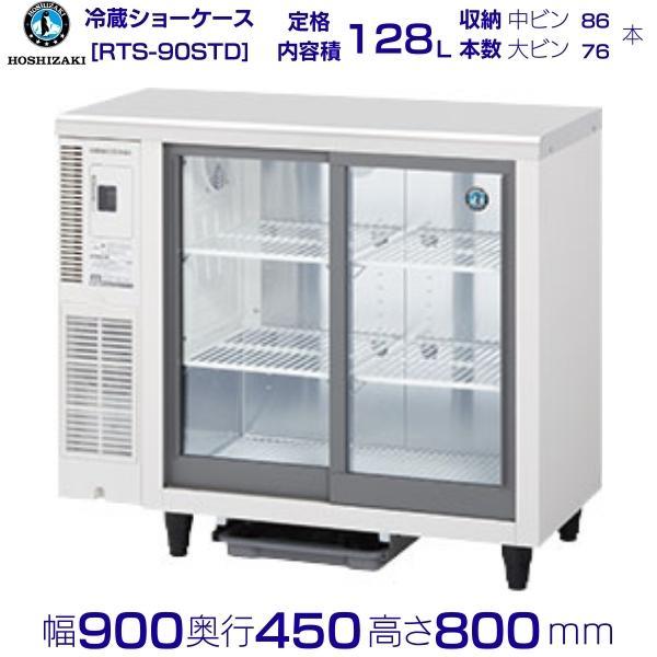 10月末まで　業務用ショーケース　ジョッキ　冷蔵庫 中古 5段ホワイト　グラス 10月末まで業務用ショーケースジョッキ冷蔵庫 中古 5段ホワイト