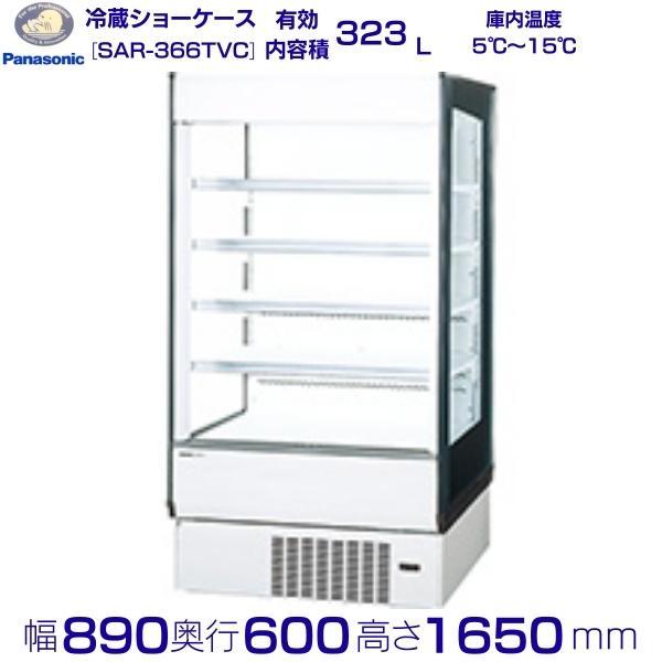 Panasonic オープンショーケース パナソニック SAR-366TVC 多段 Panasonic オープンショーケース パナソニック SAR-366TVC 多段