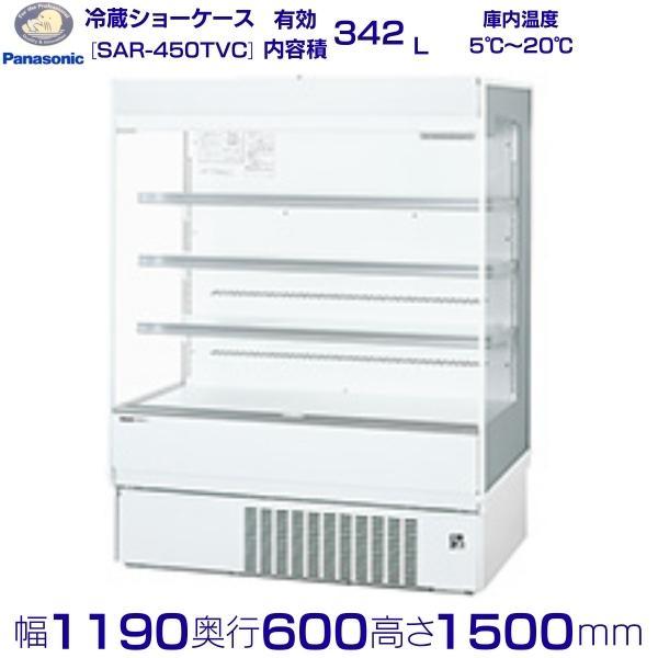 Panasonic（パナソニック） オープンショーケース SAR-450TVC 多段ロー
