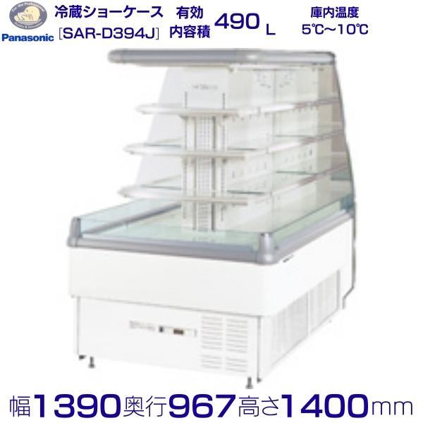 Panasonic オープンショーケース パナソニック SAR-D394J ラウンド