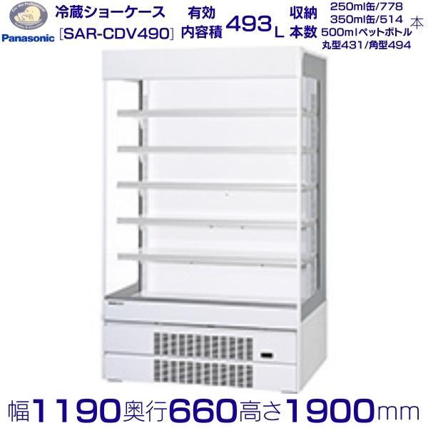 中古】厨房 パナソニック Panasonic 業務用 卓上 冷蔵 オープン ショー