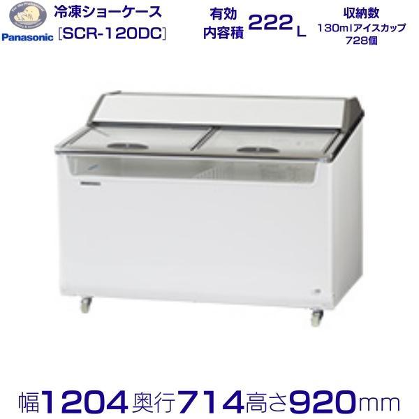 Panasonic（パナソニック） クローズド型ショーケース Panasonic SCR 