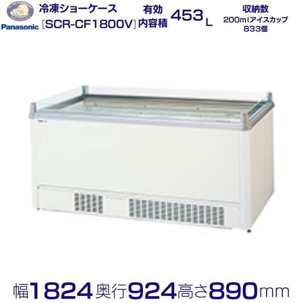 Panasonic（パナソニック） 平型ショーケース Panasonic SCR-CF1800V 