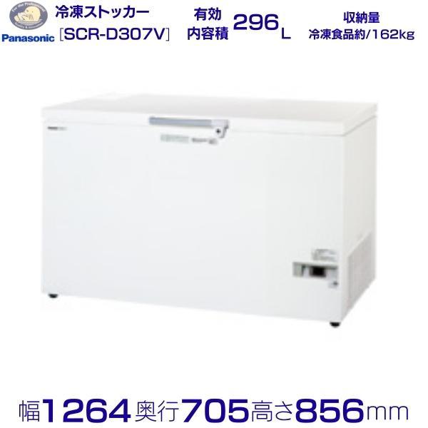Panasonic チェストフリーザー パナソニック SCR-D307V 低温 Panasonic チェストフリーザー パナソニック SCR-D307V 低温