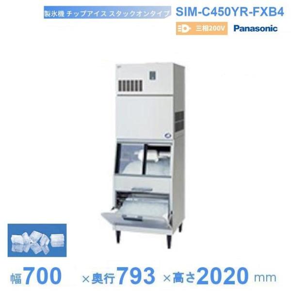 パナソニック チップアイス製氷機 アンダーカウンタータイプ：チップアイス｜製氷機｜食品システム