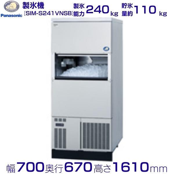 製氷機 パナソニック SIM-S241VNSB【スモールサイズ氷】 バーチカル
