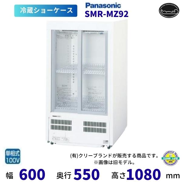 店舗向けショーケース｜食品システム｜Panasonic ◇美品◇Panasonic 箱形