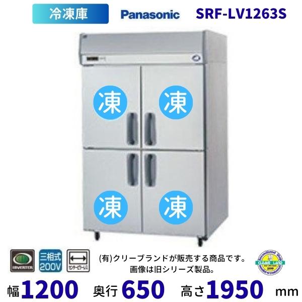 Panasonic（パナソニック） SRF-LV1263S センターピラーレス 縦型
