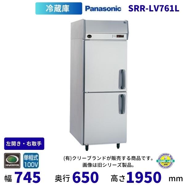 Panasonic（パナソニック） SRR-LV761L 左開き・右取手 たて型冷蔵庫