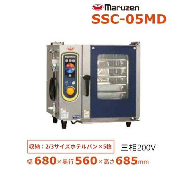 調理器具 MARUZEN SSC-05MD マルゼン（MARUZEN） SSC-05MD スチームコンベクションオーブン