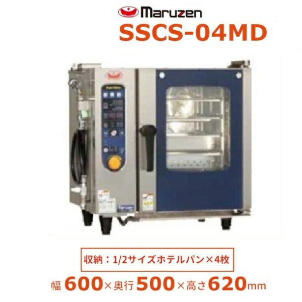 マルゼン(厨房機器) SSCS-04MD マルゼン スチーム マルゼン(厨房機器) SSCS-04MD マルゼン スチーム
