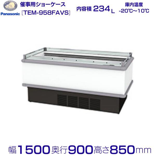 Panasonic 催事用ショーケース パナソニック TEM-958FAVS ワイド Panasonic 催事用ショーケース パナソニック TEM-958FAVS ワイド