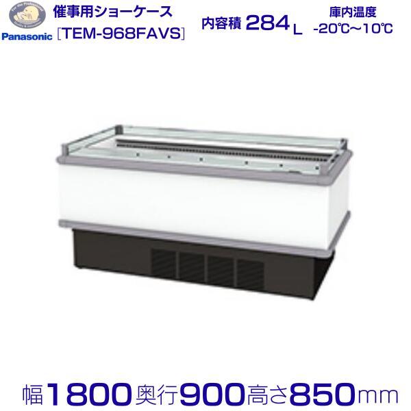 Panasonic 催事用ショーケース パナソニック TEM-968FAVS ワイド Panasonic 催事用ショーケース パナソニック TEM-968FAVS ワイド