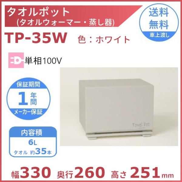 i-cleaveland_tp-35w