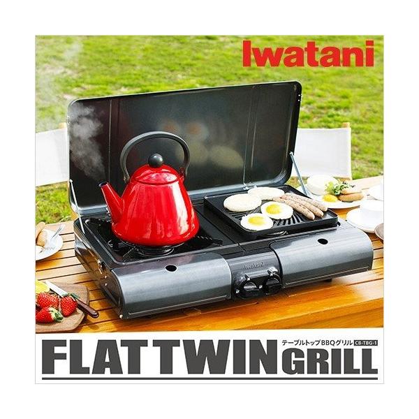 商舗 ブラックバードイワタニ テーブルトップ型BBQグリル フラット