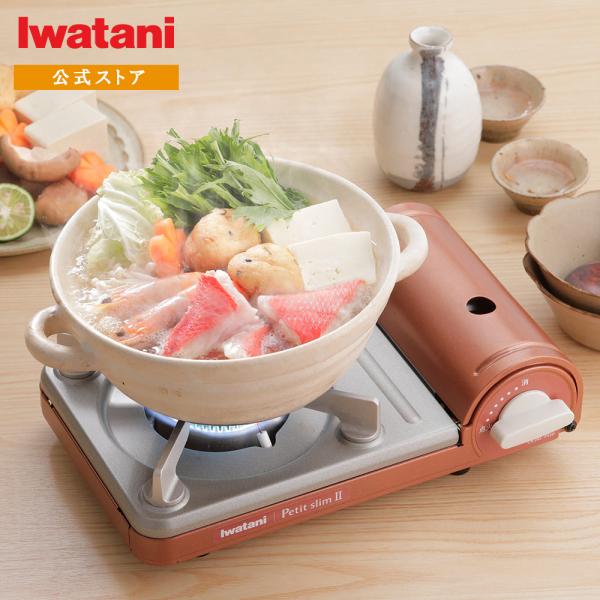 イワタニ Iwatani カセットコンロ プチスリムii Cb Jrc Ps50 カセットこんろ イワタニ カセットフー ミニ コンパクト 一人用 イワタニアイコレクト 通販 Yahoo ショッピング