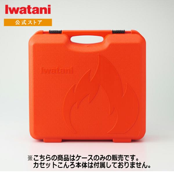 商品名：カセットフー BO EX専用 キャリングケースCB-AH-41/CB-AH-35/AH-41F用カセットフーBO プラス用の専用キャリングケースです。従来のBOにもお使い頂けます。