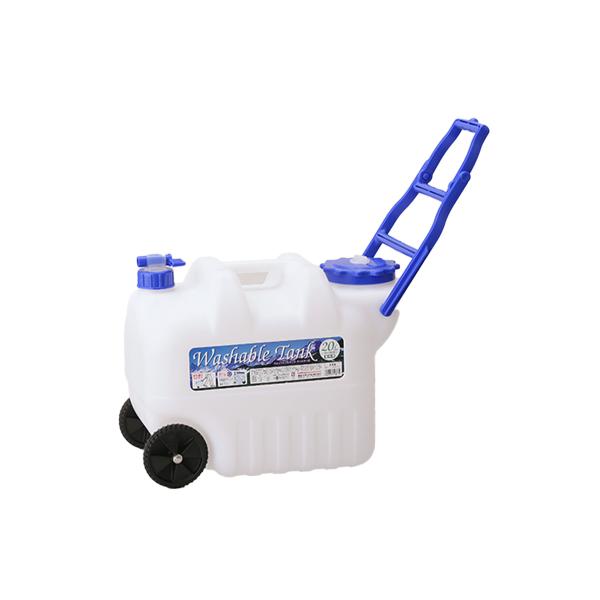 他サイト： ウォッシャブルタンクキャスター付 20L WASH-C20L 飲料水 給水 丸洗い キャンプ アウトドア 野外 屋外 お出かけ 災害 防災 持ち運び タンク アウトドアの商品画像