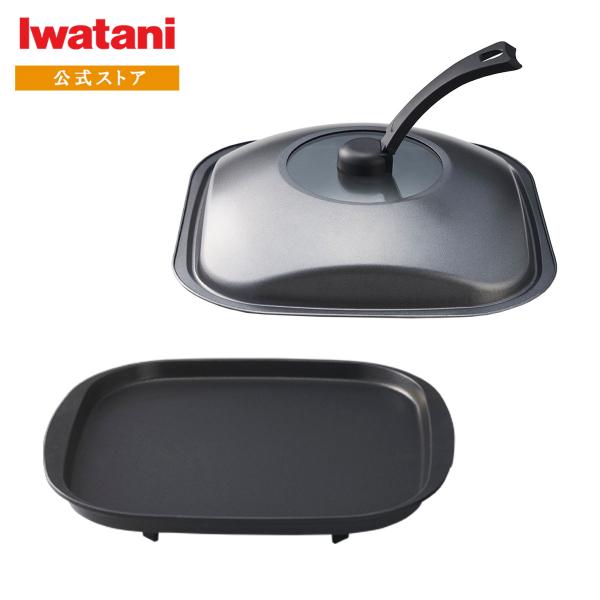 【公式】Iwatani イワタニ 岩谷 蓋付き焼き餃子プレート(鉄板焼プレート+取っ手付き蓋のセット) CB-A-FYP
