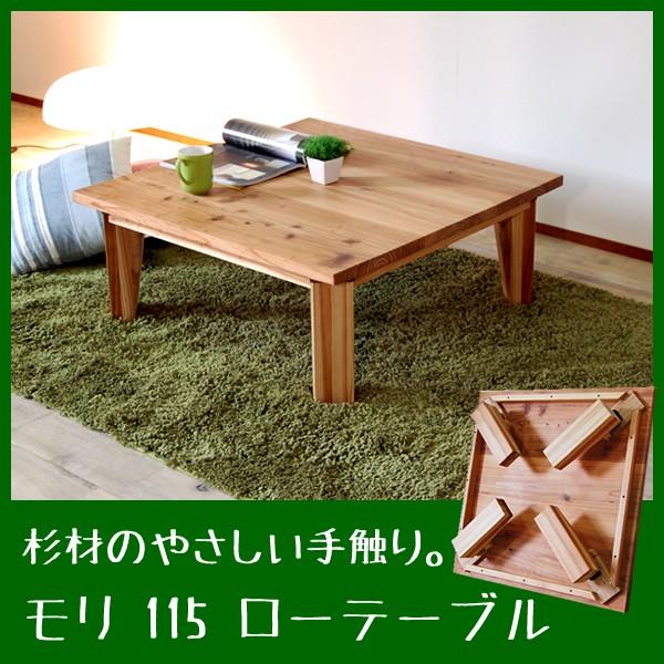 ちゃぶ台 折りたたみ テーブル おしゃれ ナチュラル 無垢 杉 ちゃぶ台 折りたたみ テーブル おしゃれ ナチュラル 無垢 杉