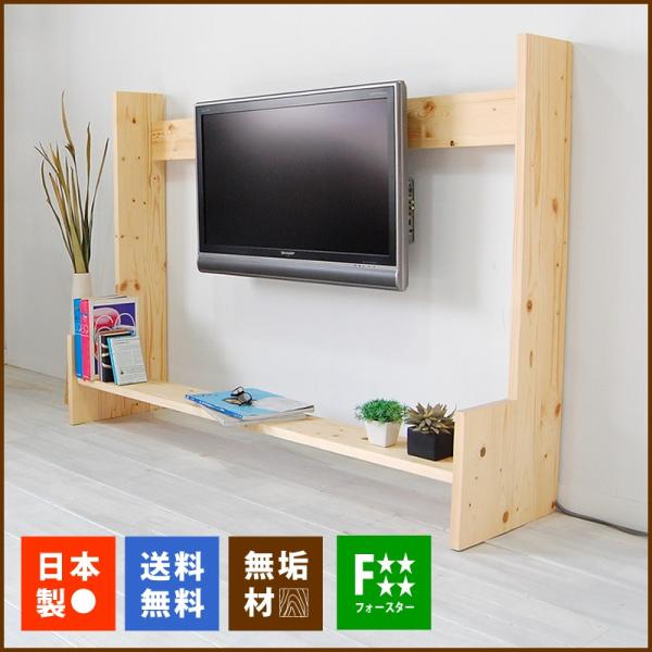 壁掛けテレビ台 テレビスタンド パイン 北欧 無垢 幅150 シンプル 大川家具 日本製 カベカテレビボード Buyee Buyee บร การต วกลางจากญ ป น ซ อจากประเทศญ ป น