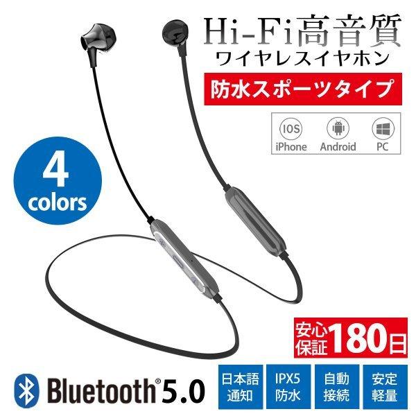 ワイヤレスイヤホン Bluetooth イヤホン Bluetooth5 0 イヤホン ブルートゥース イヤホン Iphone11 Iphone Android 対応 アイフォン 送料無料 I Concept 通販 Paypayモール