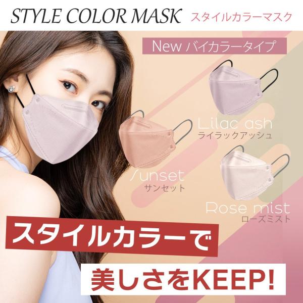 マスク 不織布 カラー kf94マスク 韓国 kf94 マスク 血色マスク 50枚入り 柳葉型 韓国マスク 4層構造 立体構造 口紅がつかない ウイルス対策 送料無料 セール