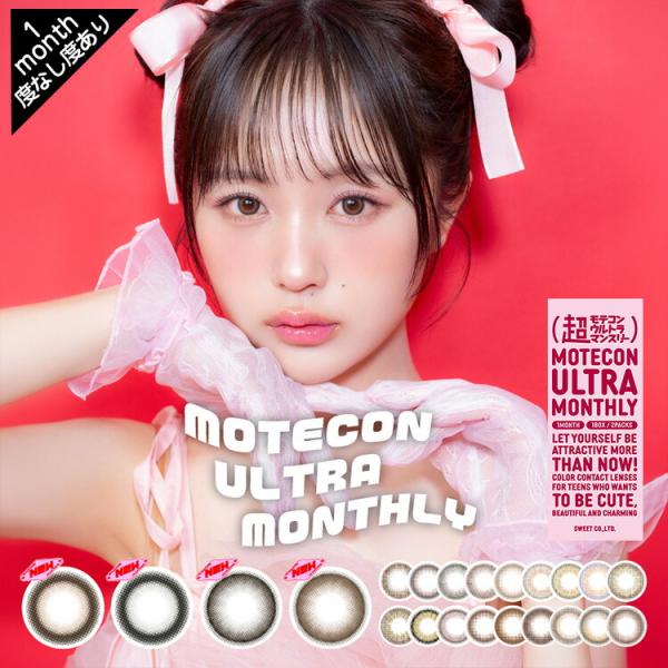 ※当商品はネコポスまたは、ゆうパケット対象商品のため日時指定を承ることができません。ご注文の際に日時指定をされましても対応できかねます。ご了承ください。【商品詳細】・枚数：1箱2枚入・使用期限：1ヶ月使用・ベースカーブ：BC8.6mm・含水...